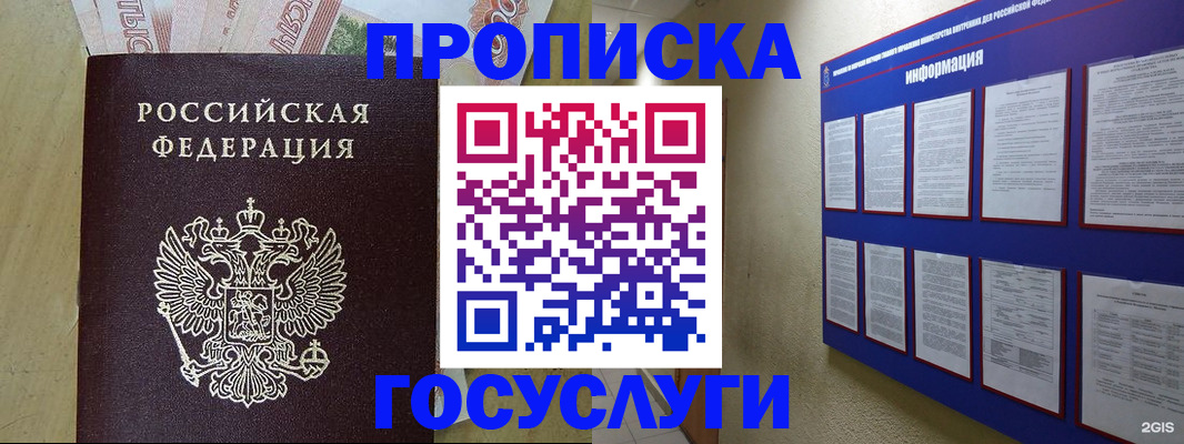 регистрация в Снежинске